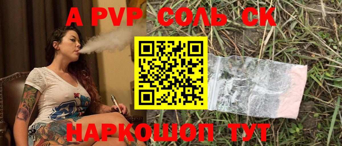 Alfa_PVP VHQ Ленинск-Кузнецкий
