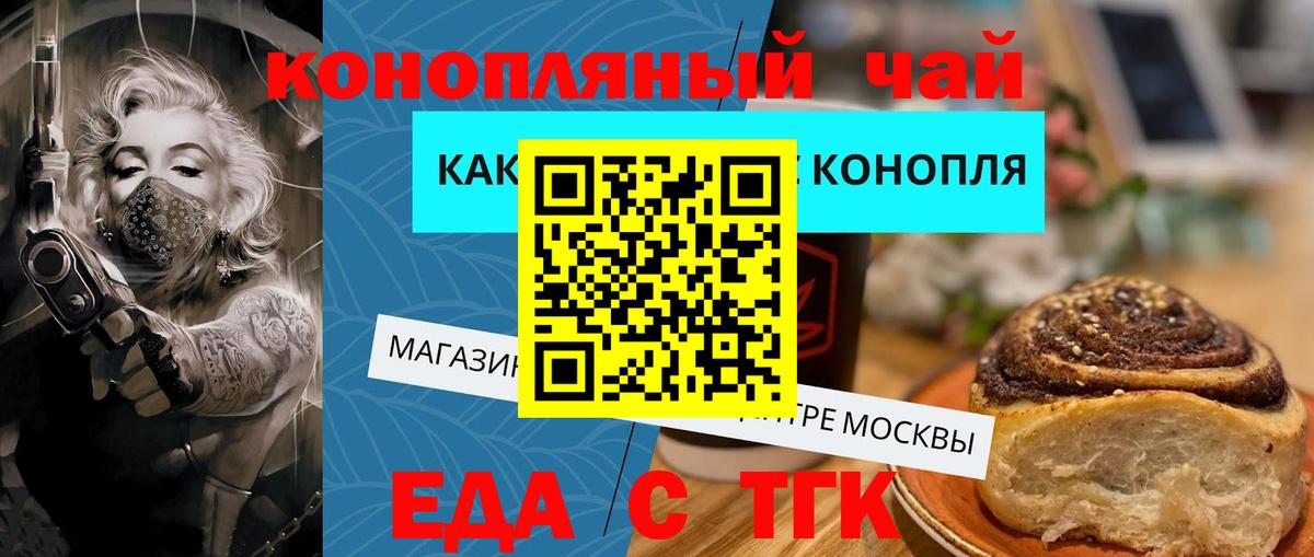 Ленинск-Кузнецкий  Cannafood конопля  Вход с VPN 
