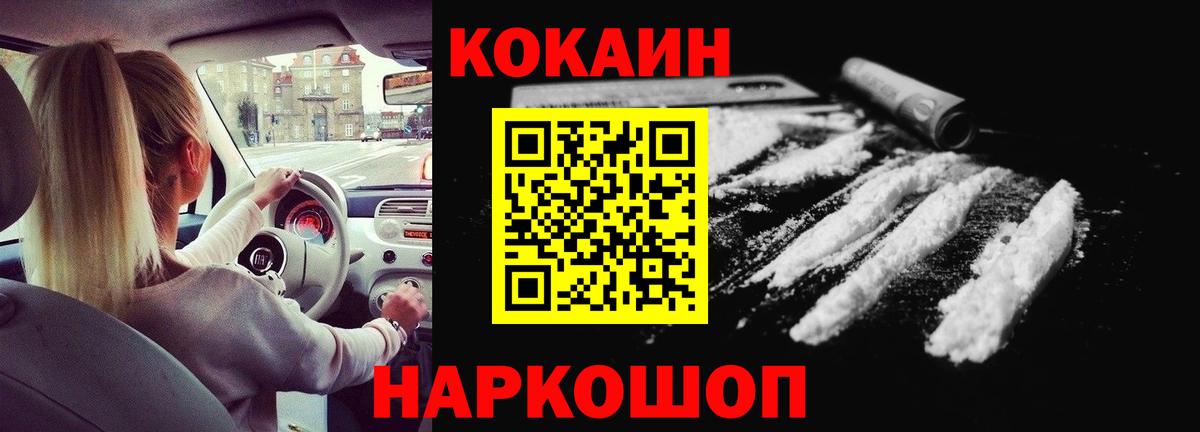 Cocaine Columbia Ленинск-Кузнецкий