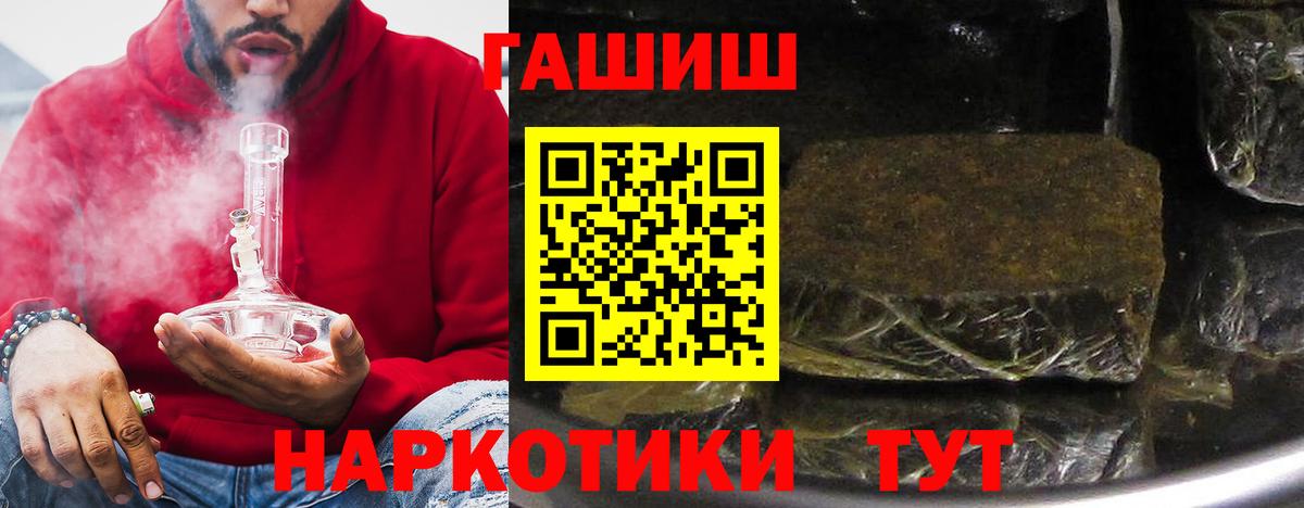 ГАШ hashish  Вход с VPN  ГАШ гарик  Ленинск-Кузнецкий 