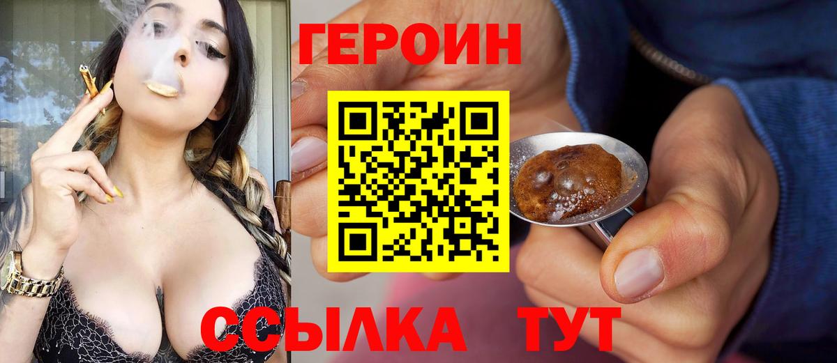 Ленинск-Кузнецкий  Героин герыч  Вход с VPN 