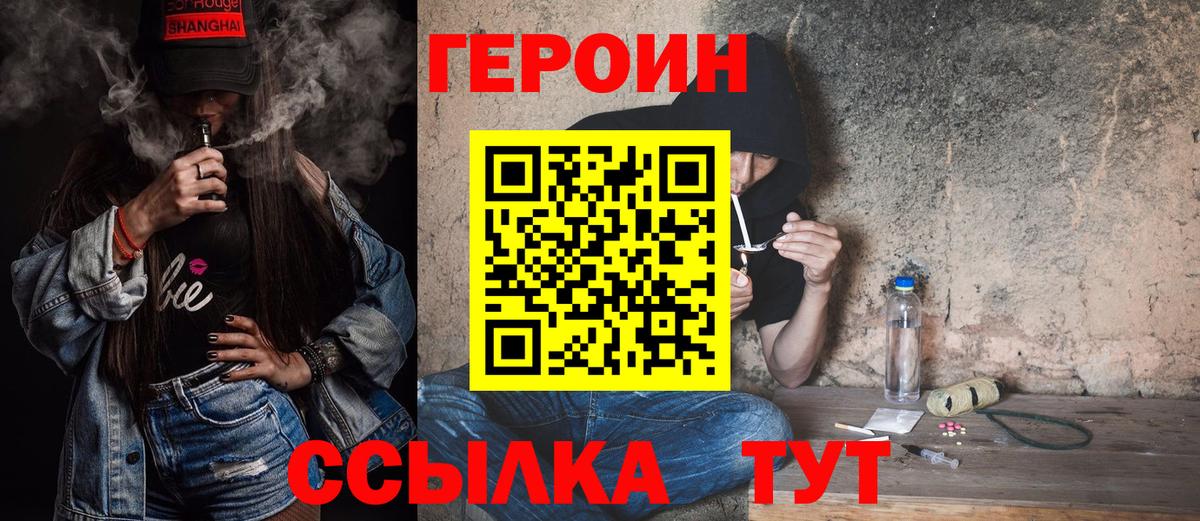 Героин Афган Ленинск-Кузнецкий