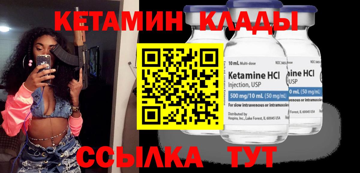 Кетамин ketamine Ленинск-Кузнецкий