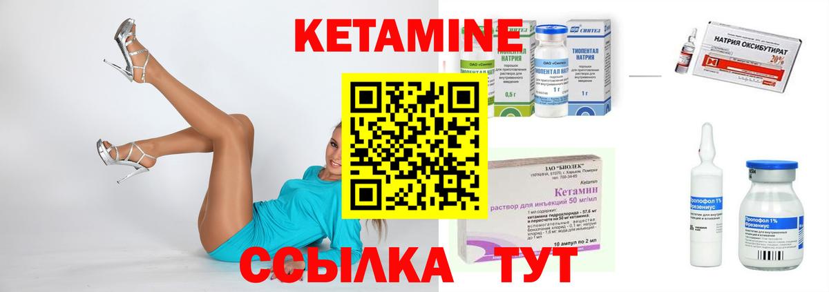 КЕТАМИН VHQ  КЕТАМИН ketamine  Ленинск-Кузнецкий  Вход с VPN 