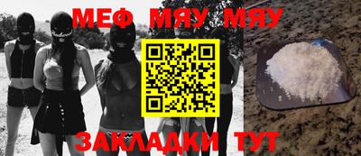 мефедрон мука Ирбит