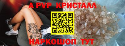 альфа пвп Изобильный
