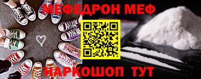 мефедрон мука Ирбит
