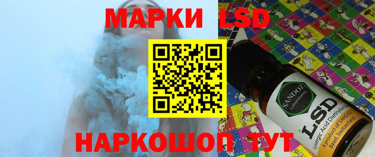 LSD-25 экстази  ЛСД экстази кислота  Вход с VPN  Ленинск-Кузнецкий 