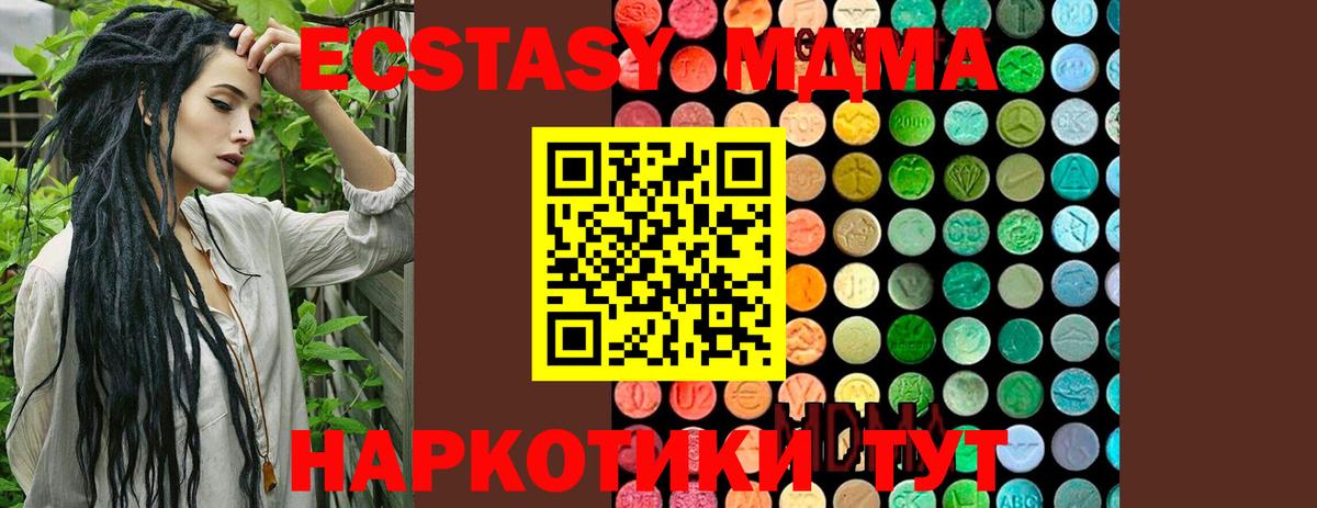 МДМА crystal Ленинск-Кузнецкий