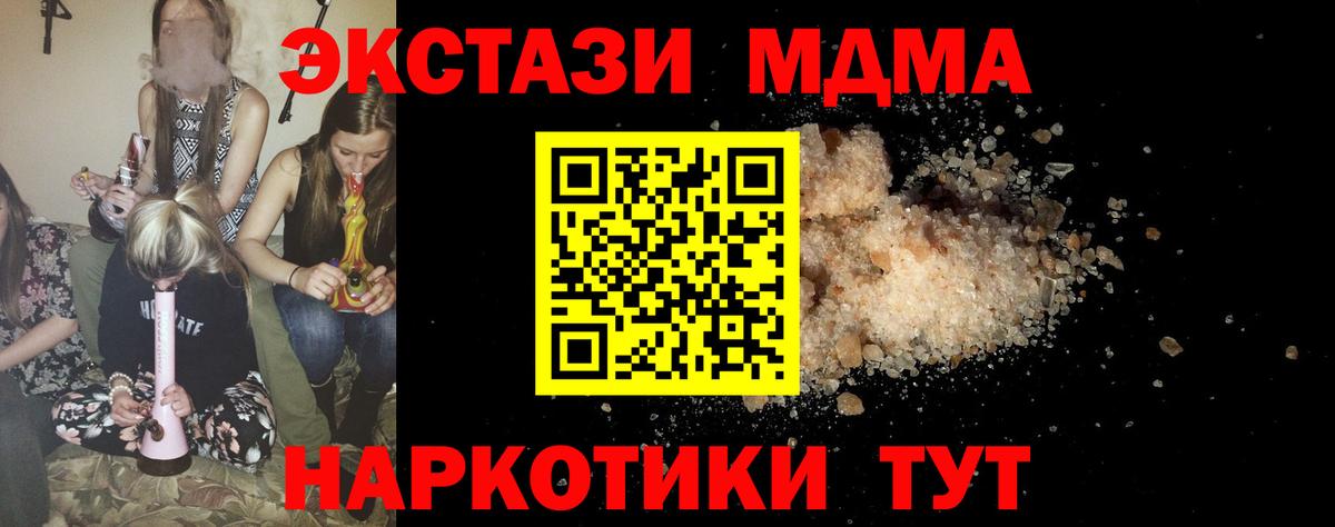 МДМА VHQ  MDMA crystal  Ленинск-Кузнецкий  Вход с VPN 