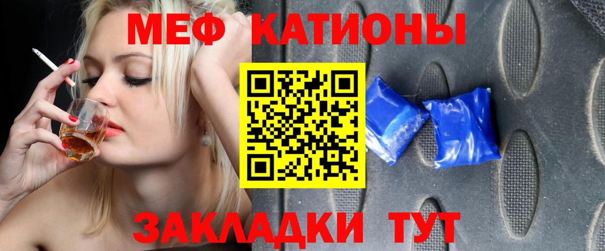 Мефедрон  МЕФ VHQ  Ленинск-Кузнецкий  Вход с VPN  Мефедрон кристаллы 