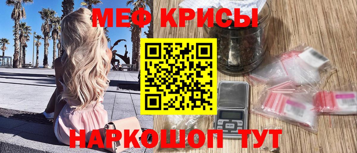Мефедрон  Ленинск-Кузнецкий