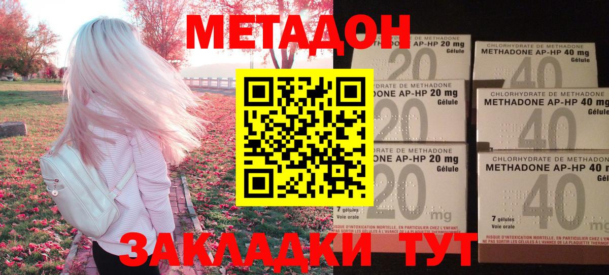 Метадон белоснежный Ленинск-Кузнецкий
