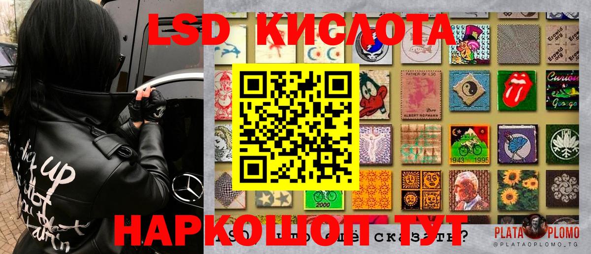 Наркотические марки 1,5мг Ленинск-Кузнецкий
