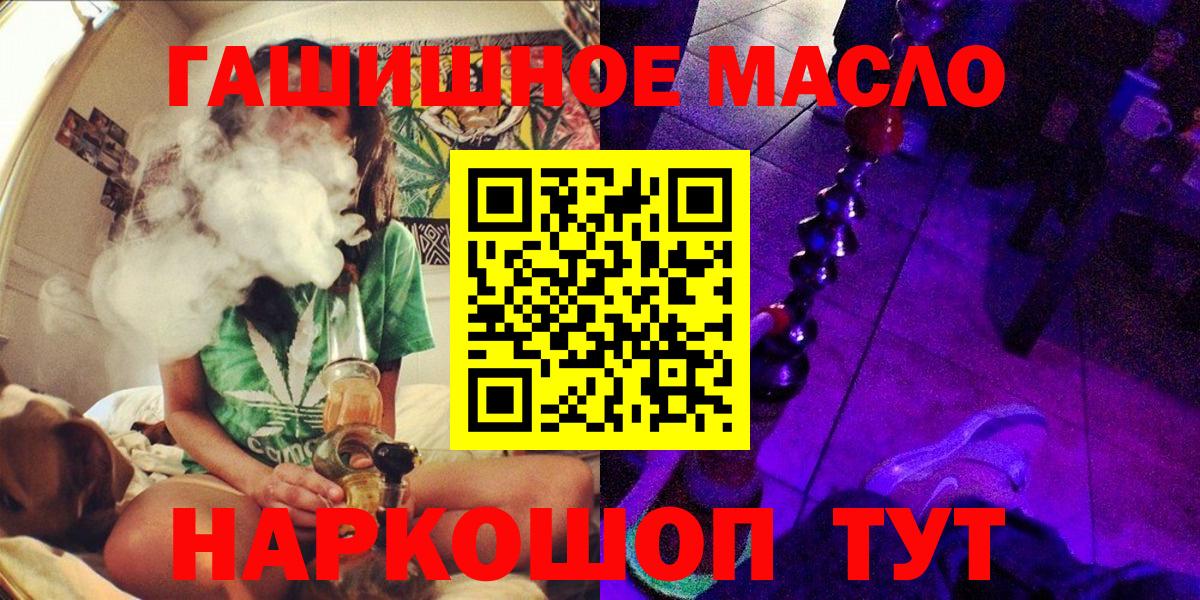 ТГК вейп с тгк  Дистиллят ТГК THC oil  Вход с VPN  Ленинск-Кузнецкий 