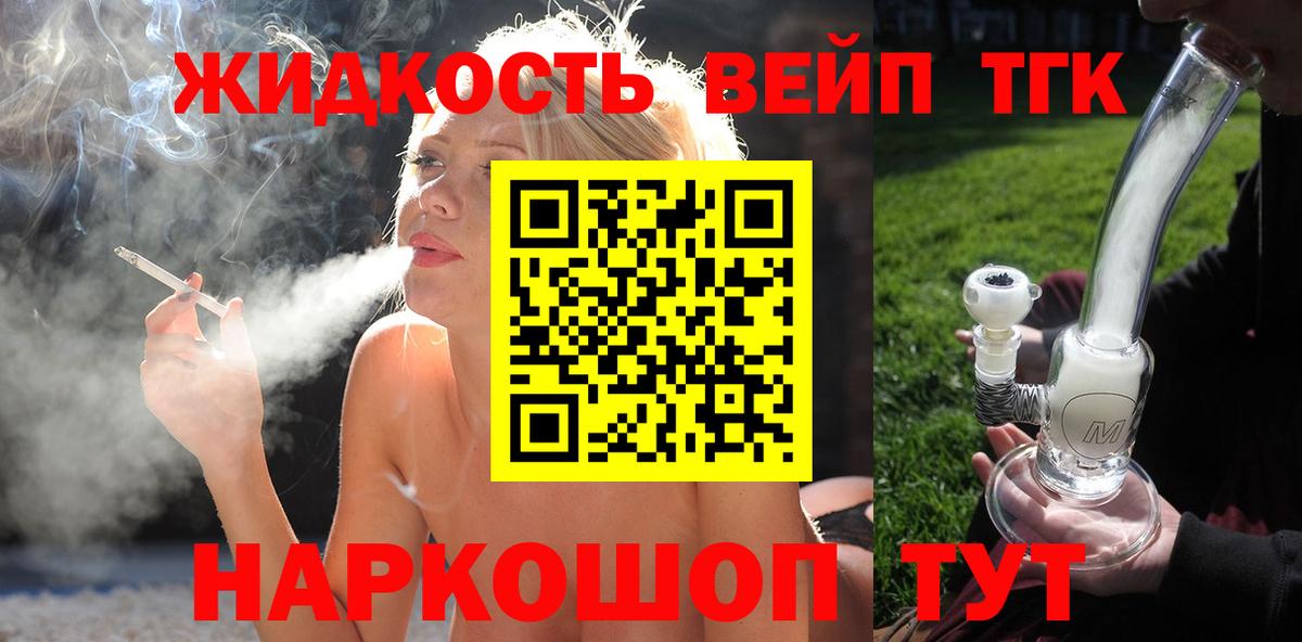 ТГК вейп Ленинск-Кузнецкий