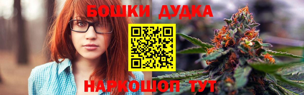 Бошки Шишки AK-47  Конопля семена  Вход с VPN  Ленинск-Кузнецкий 